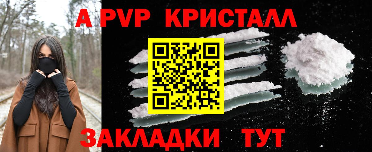 Альфа ПВП СК  Alpha-PVP  Приморско-Ахтарск  Alpha PVP мука  Вход с VPN 