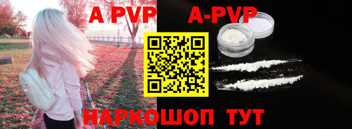 А ПВП кристаллы Приморско-Ахтарск