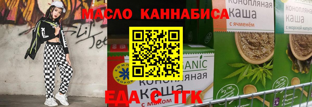 Приморско-Ахтарск  Cannafood конопля  Вход с VPN 