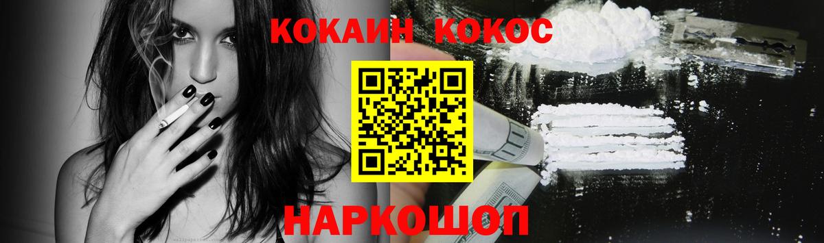 COCAIN Перу Приморско-Ахтарск