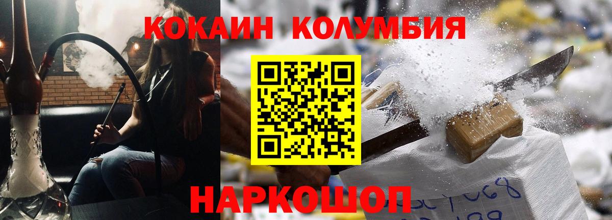 КОКАИН Эквадор  КОКАИН 98%  COCAIN  Вход с VPN  Приморско-Ахтарск 