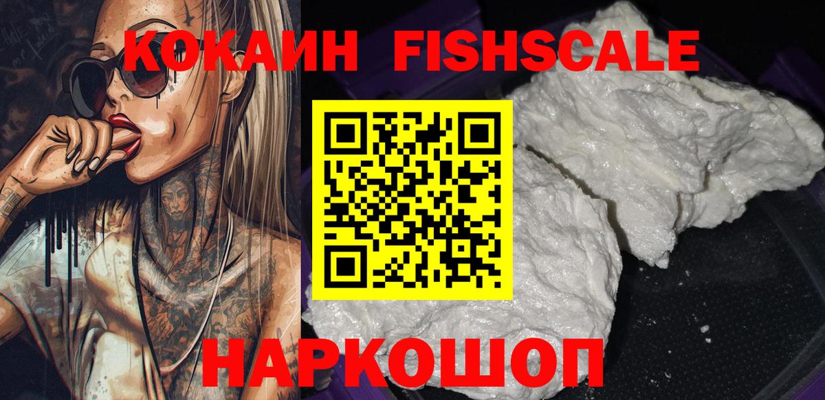 COCAIN Приморско-Ахтарск