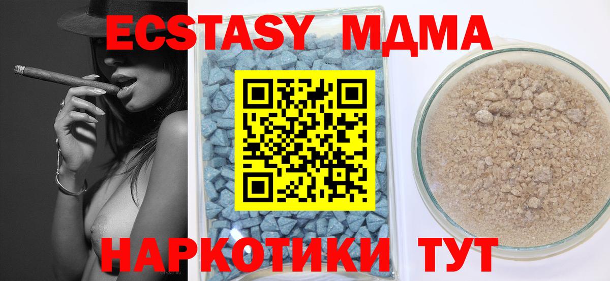 ЭКСТАЗИ  ЭКСТАЗИ диски  Ecstasy MDMA  что такое   Приморско-Ахтарск  Вход с VPN 