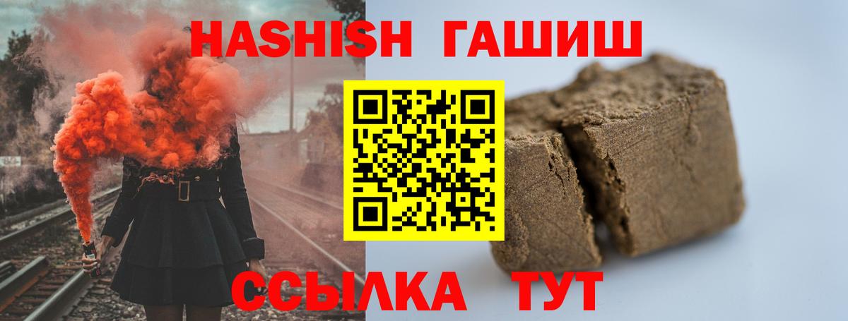 Приморско-Ахтарск  Гашиш гарик  Гашиш VHQ  Вход с VPN 