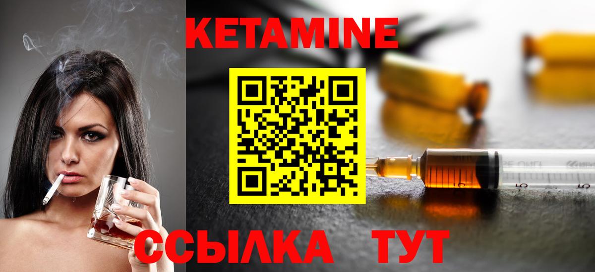 Приморско-Ахтарск  Кетамин ketamine  Вход с VPN 