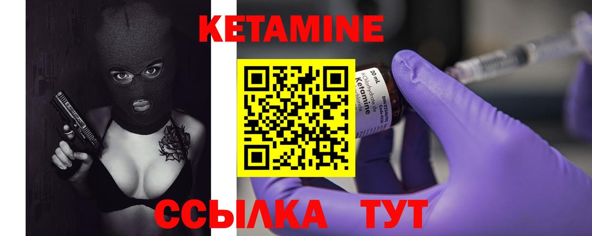 КЕТАМИН ketamine Приморско-Ахтарск