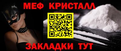 мефедрон VHQ Севастополь