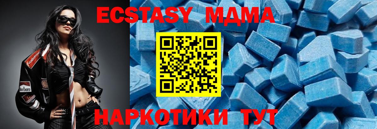 Приморско-Ахтарск  MDMA Molly  Вход с VPN  МДМА crystal 