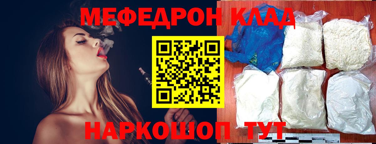 МЯУ-МЯУ мяу мяу  МЕФ VHQ  hydra рабочий сайт  Меф  Вход с VPN  Приморско-Ахтарск 