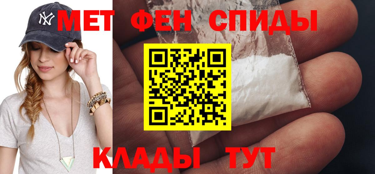 Метамфетамин пудра Приморско-Ахтарск