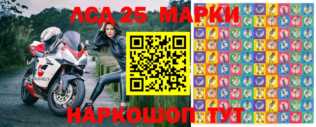 Марки 25I-NBOMe  Вход с VPN  Приморско-Ахтарск  Марки 25I-NBOMe 1,5мг 