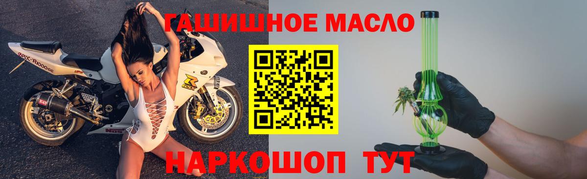 Приморско-Ахтарск  ТГК THC oil  где можно купить   Вход с VPN 
