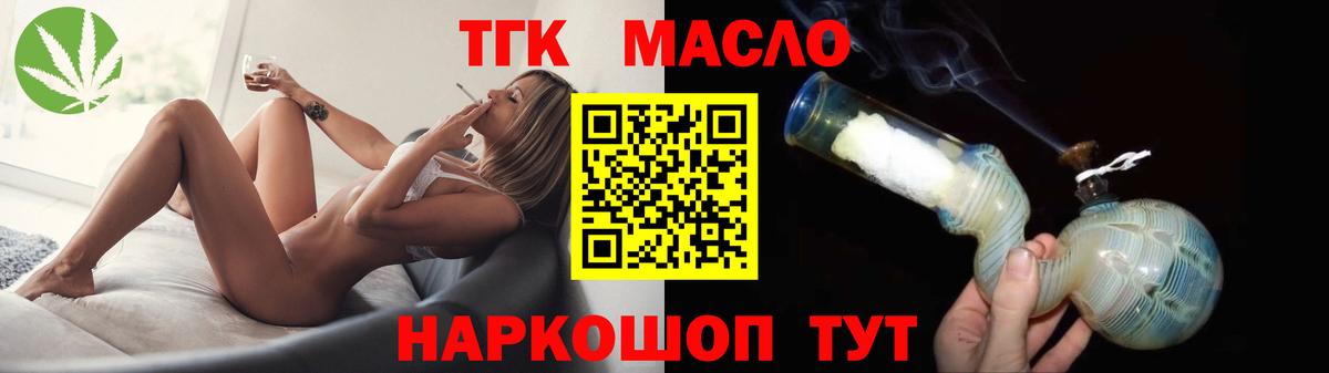 Дистиллят ТГК THC oil Приморско-Ахтарск